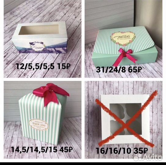 Коробочки для сладостей в ассортименте