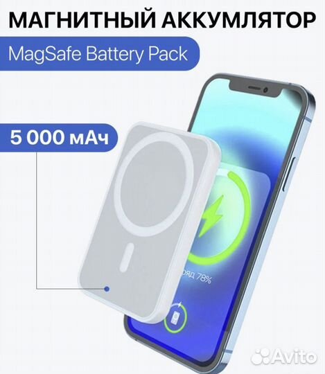 MagSafe Battery Pack