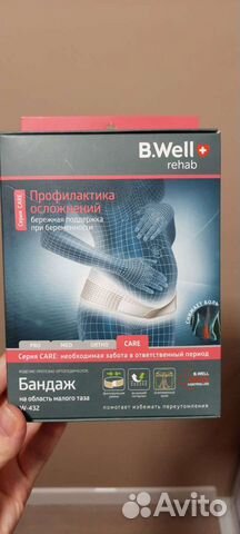 Бандаж для беременных и после родов