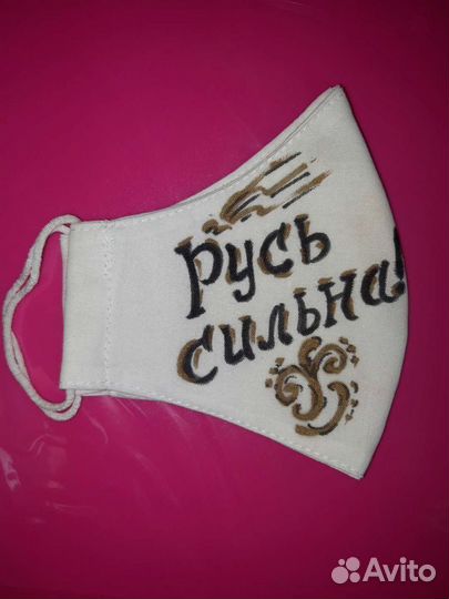 Маска защитная многоразовая