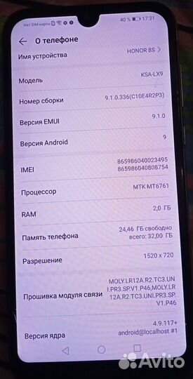 Сотовый телефон
