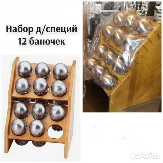 Набор для специй Wellberg Relish. 12-16 баночек