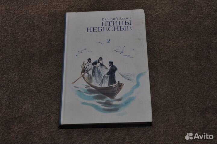 Православная книга. Валерий Лялин 