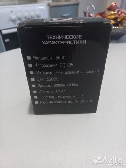 Светодиодные лампы H7