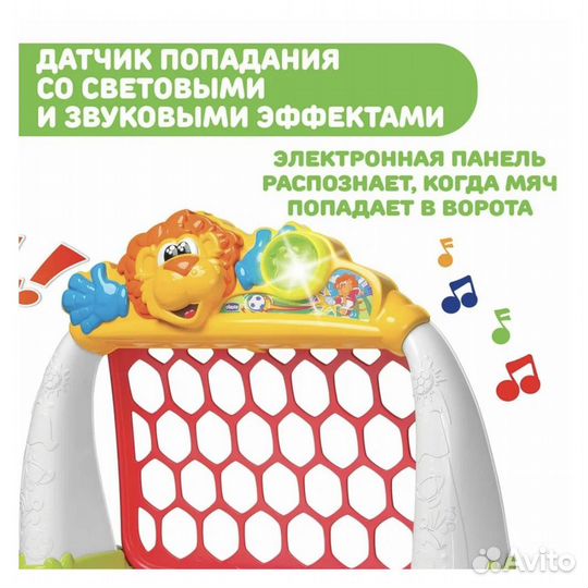 Футбольные ворота Chicco Dribbling Goal League