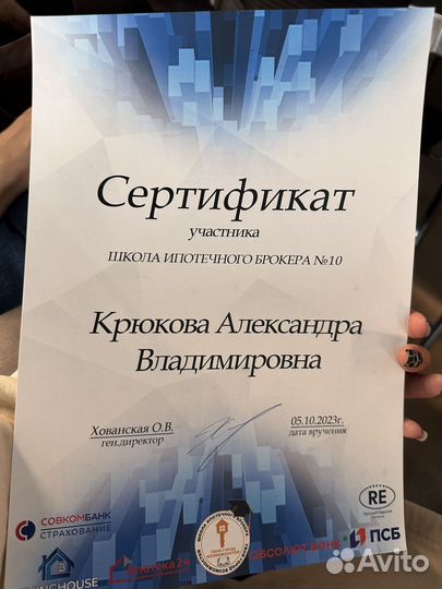 Услуги риэлтора, одобрение ипотеки