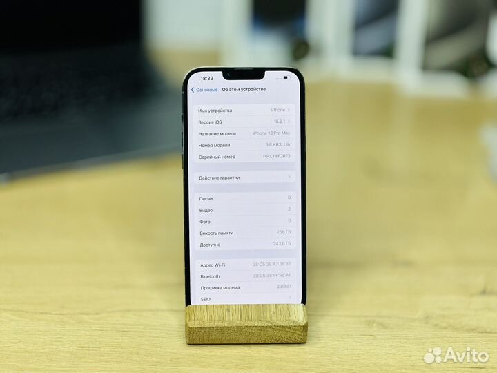 iPhone 13 Pro Max, 256 ГБ