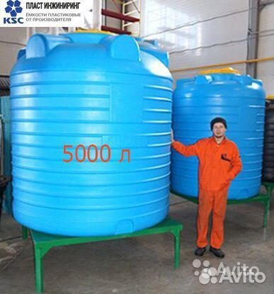 Пластиковые емкости на 5000 литров