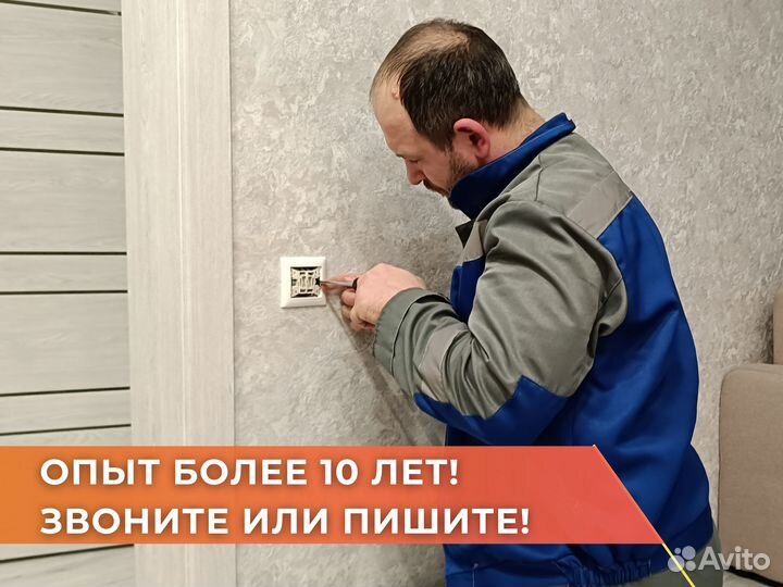 Электрик, Услуги электрика, Электромонтаж