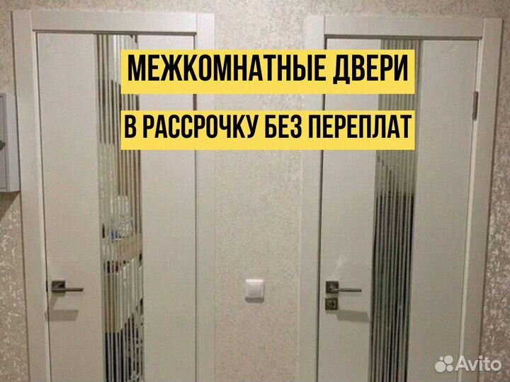 Двери межкомнатные в наличии