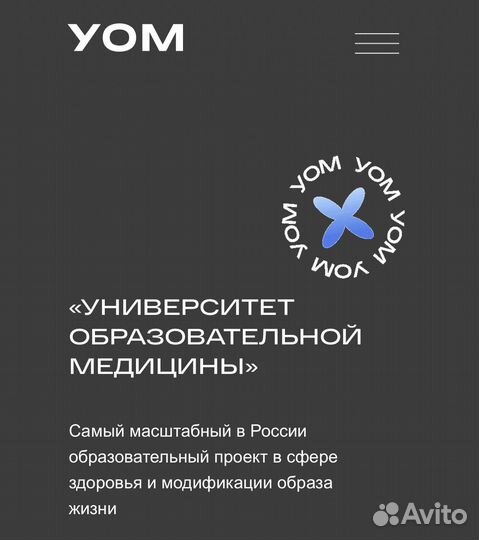 Нутрициология курс обучения от nutrifirst