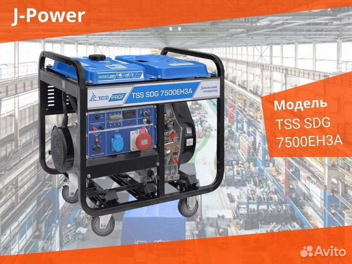 Дизельный Генератор на 7.5 кВт