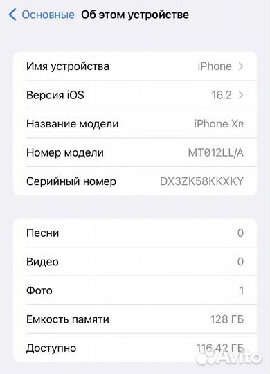 iPhone XR 128 gb White (Идеал)