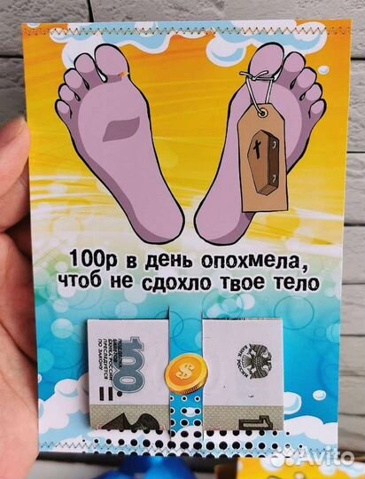 Карточки денежные с юмором подарок день рождение