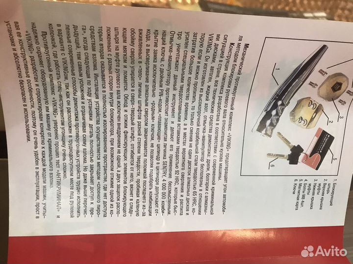 Противоугонный замок Гарант