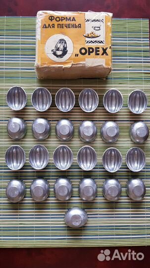 Орешки СССР - формы для выпечки печенья - 25 шт