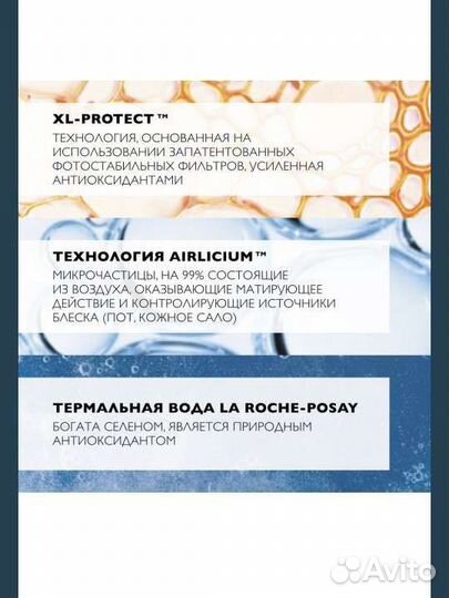 La Roche-Posay Anthelios солнцезащитный SPF 50+