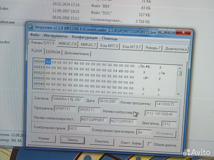 Эбу январь 5.1 - 41