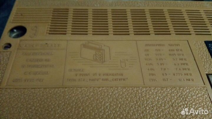 Радиоприемник VEF 201 сделано в СССР