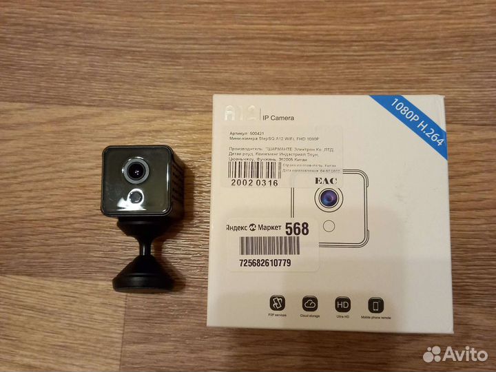 IP Camera A12