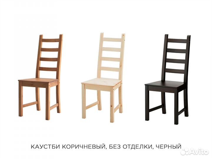 Стулья и табуреты IKEA. Одвар Арт. 5WD