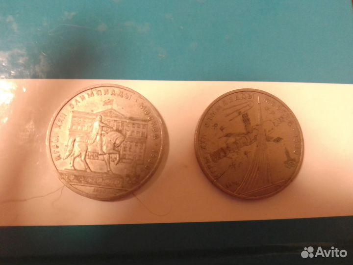 Продаю монеты и купюры