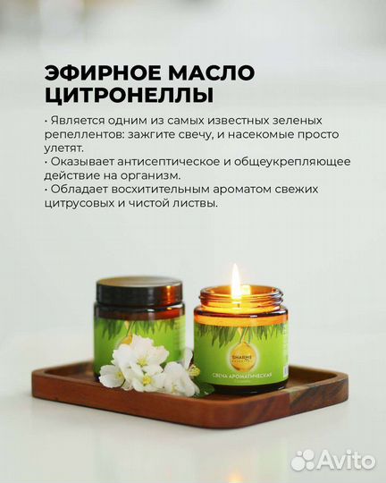 Средство от комаров