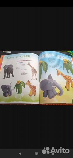 Книги по лепке из пластилина