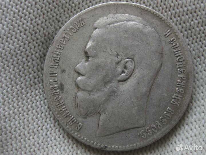 1 Рубль 1899 г Две звезды Брюссель Николай второй