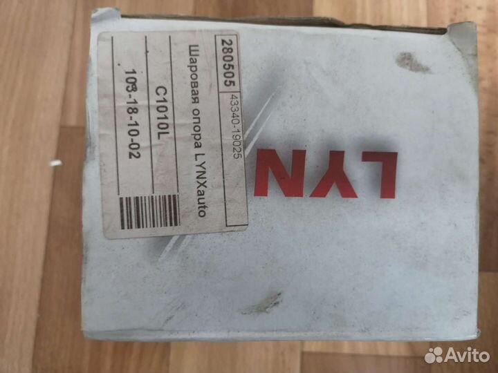 Шаровая опора Toyota Starlet