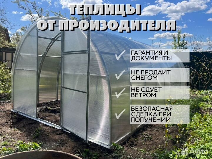 Теплица из Поликарбоната