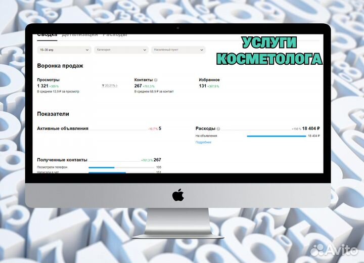 Авитолог с гарантией результата