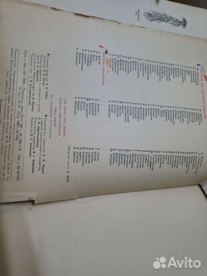 Книги энциклопедии