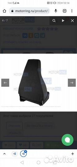 Автомобильное сиденье Ваз 2107