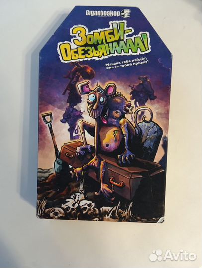 Настольная игра 