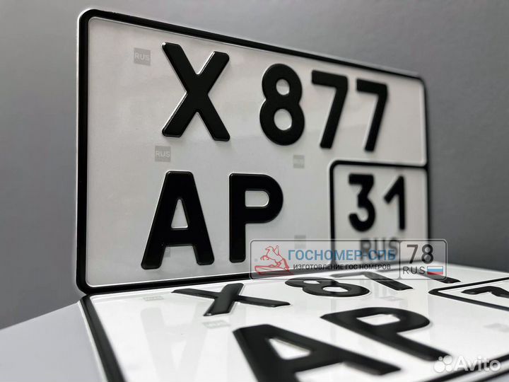 Дубликаты госномеров жирным шрифтом в Москве
