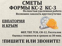 Устройство подпорных стенок расценка в смете