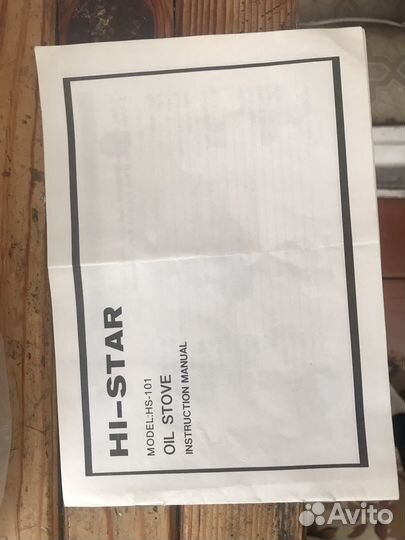 Керосиновая портативная горелка Примус