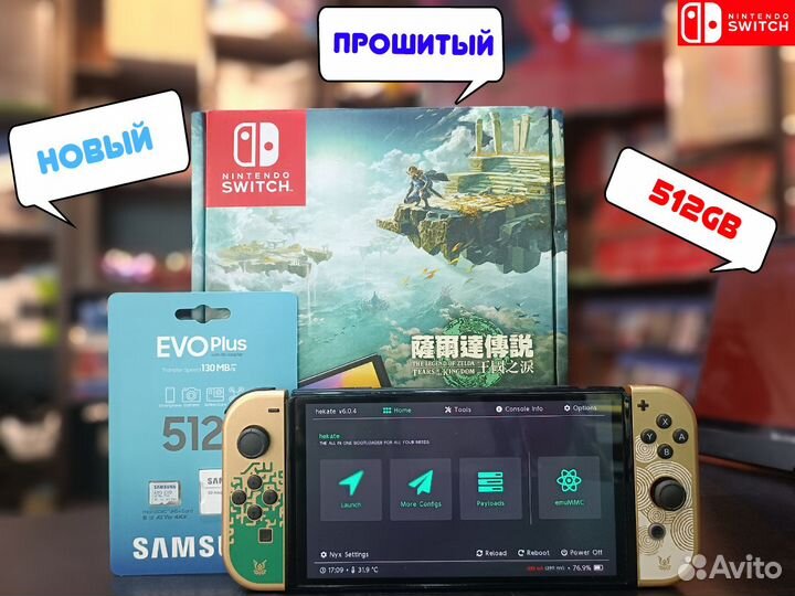 Switch Oled Zelda Edition Прошитая 512GB