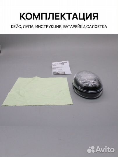 Лупа карманная с ультрафиолетовой подсветкой