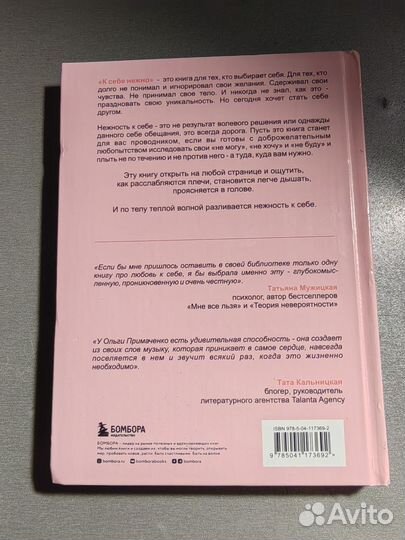 К себе нежно