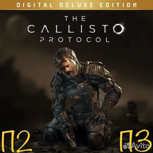 The Callisto Protocol Digital Deluxe Edition PS5