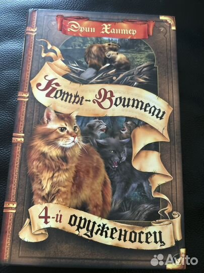 Коты воители книги