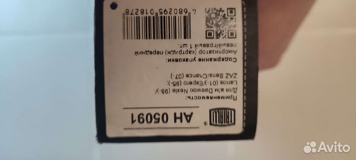 Амортизаторы