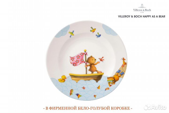 Тарелка 21,5 cm Villeroy & Boch Happy Bear 8664