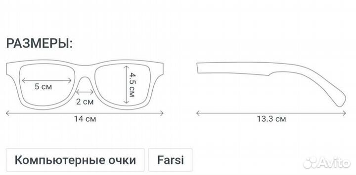 Очки новые с диоптрией