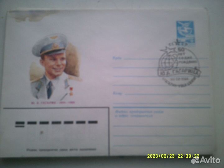 Конверты с штемпелем первого дня из СССР, часть 2