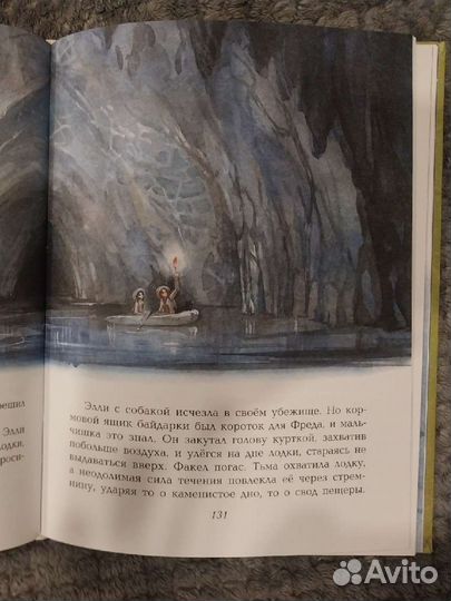 А.Волков Семь подземных королей