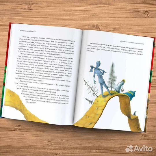 Волшебник страны Оз