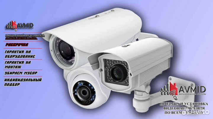 Камера видеонаблюдения c удаленным доступом